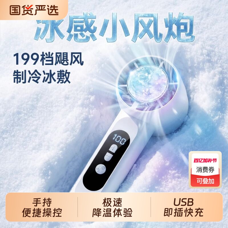 【2026新款】手持小风扇强劲大风力制冷小空调半导体冷风冰敷夏季降温神器超长续航手提挂脖折叠便携式电风扇
