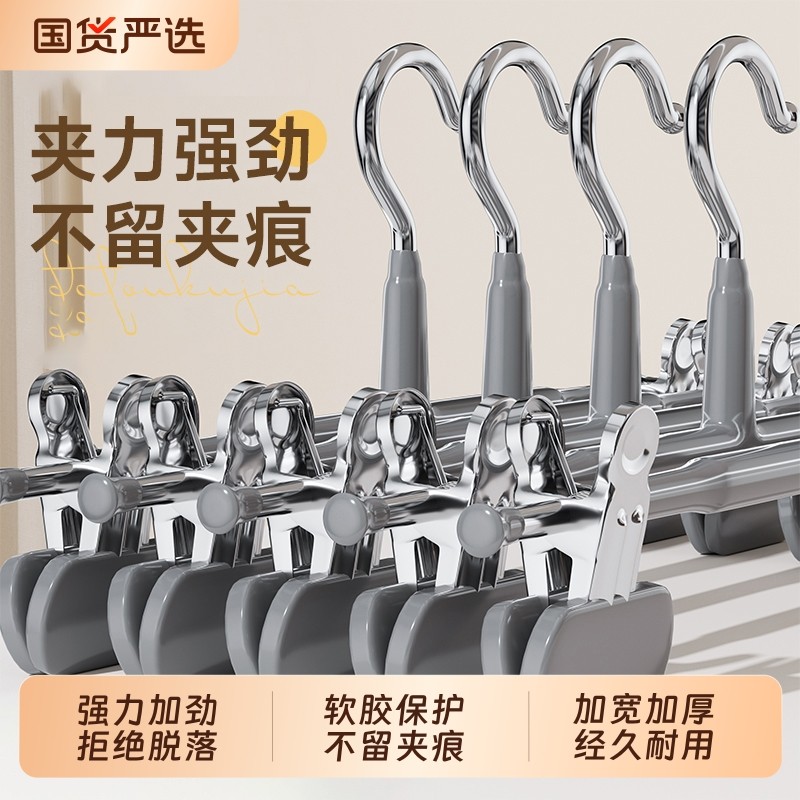 裤架夹子裤夹衣架裤子专用家用无痕强力jk挂衣不锈钢裙夹承重加宽,收纳整理,裤/裙架,淘宝优惠券,粉丝福利购,淘宝优惠卷
