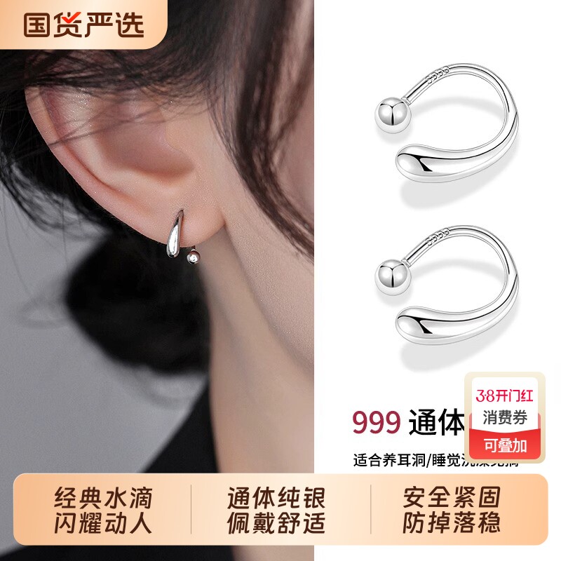 S999纯银水滴耳钉女螺丝拧扣养耳洞耳环轻奢睡觉免摘2025爆款