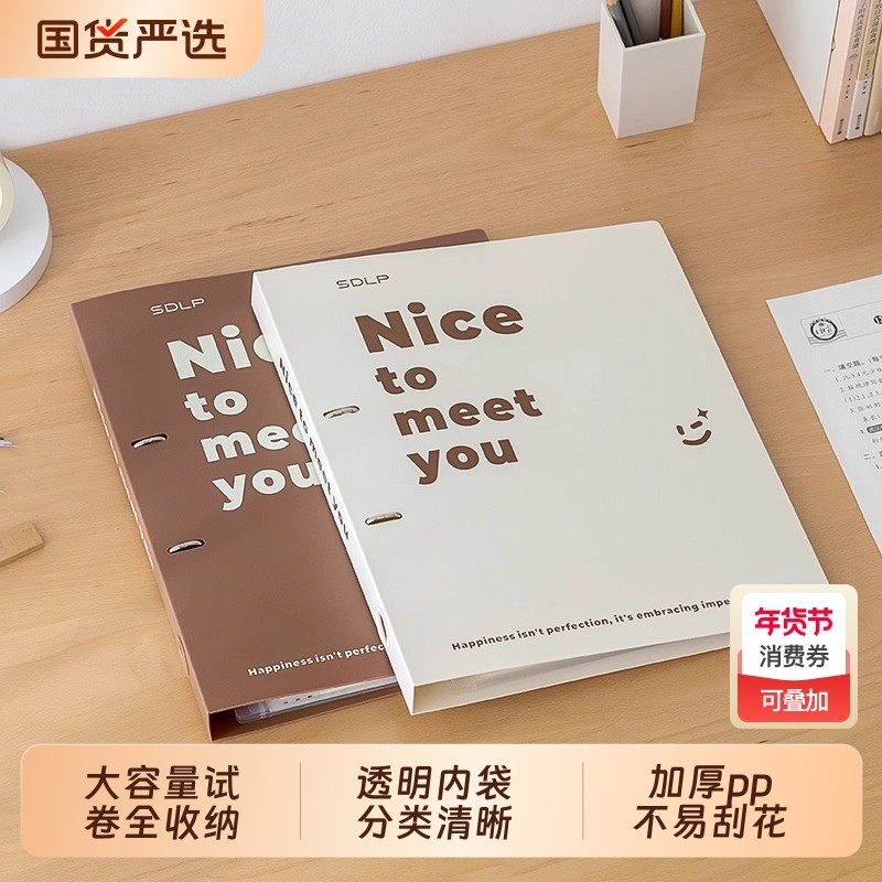 活页文件夹试卷收纳袋学生用资料夹多层透明插页卷子资料收纳册分类大容量科目,文具电教/文化用品/商务用品,文件夹/试卷夹,淘宝优惠券,粉丝福利购,淘宝优惠卷