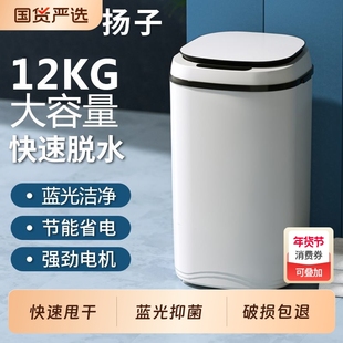 扬子脱水机家用单脱水桶甩干机小型甩干桶单迷你租房宿舍大容量