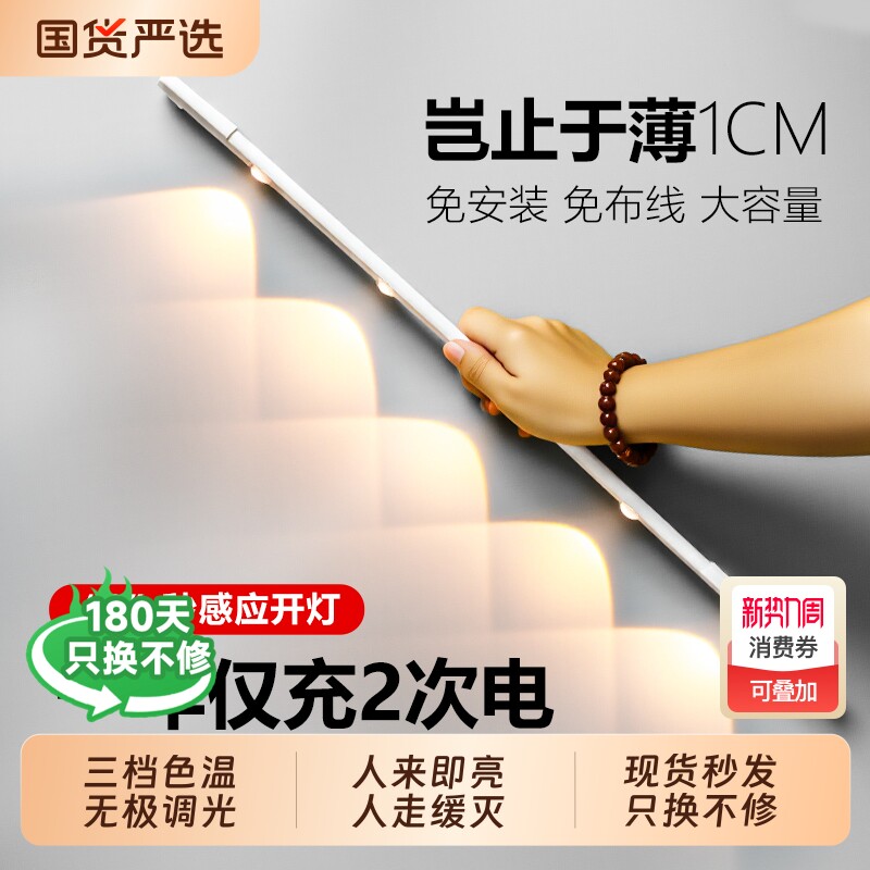 人体感应小山丘LED橱柜灯带充电式磁吸无线自粘客厅酒柜鞋柜灯条