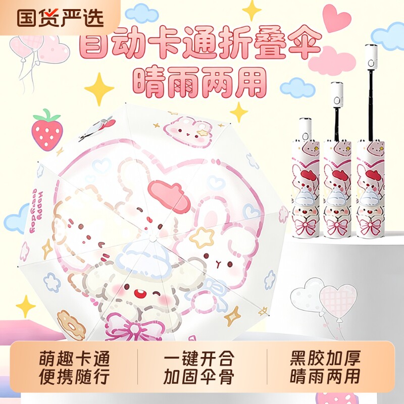 全自动儿童晴雨伞|超2000次加购图片