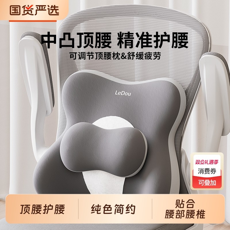 护腰坐垫久坐办公室靠背一体矫姿椅人体工学靠背垫按摩神器靠垫