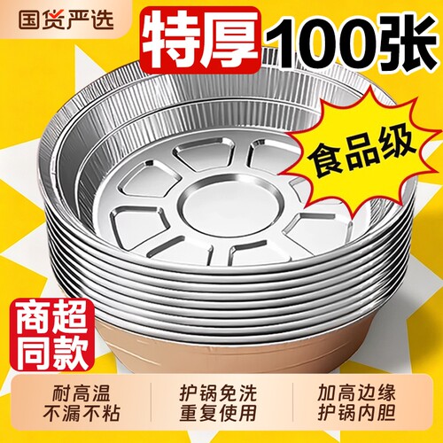 空气炸锅专用锡纸盘碗家庭烧烤箱烘焙食品级铝箔盘加厚炸锅锡纸碗