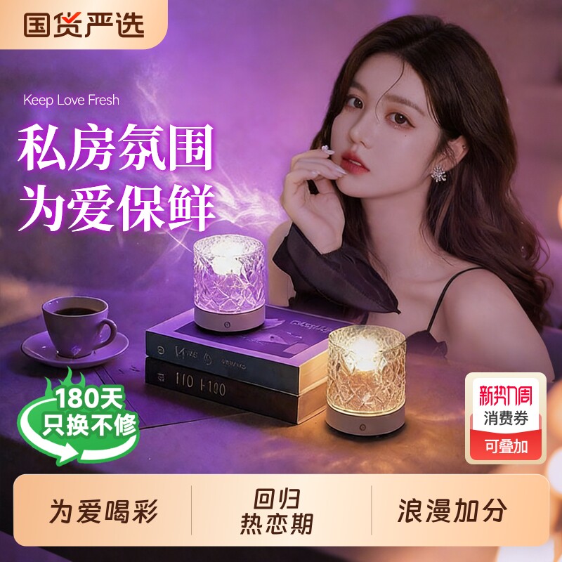 水波纹氛围灯卧室情调小夜灯床头灯台灯夫妻房气氛灯生日礼物情趣