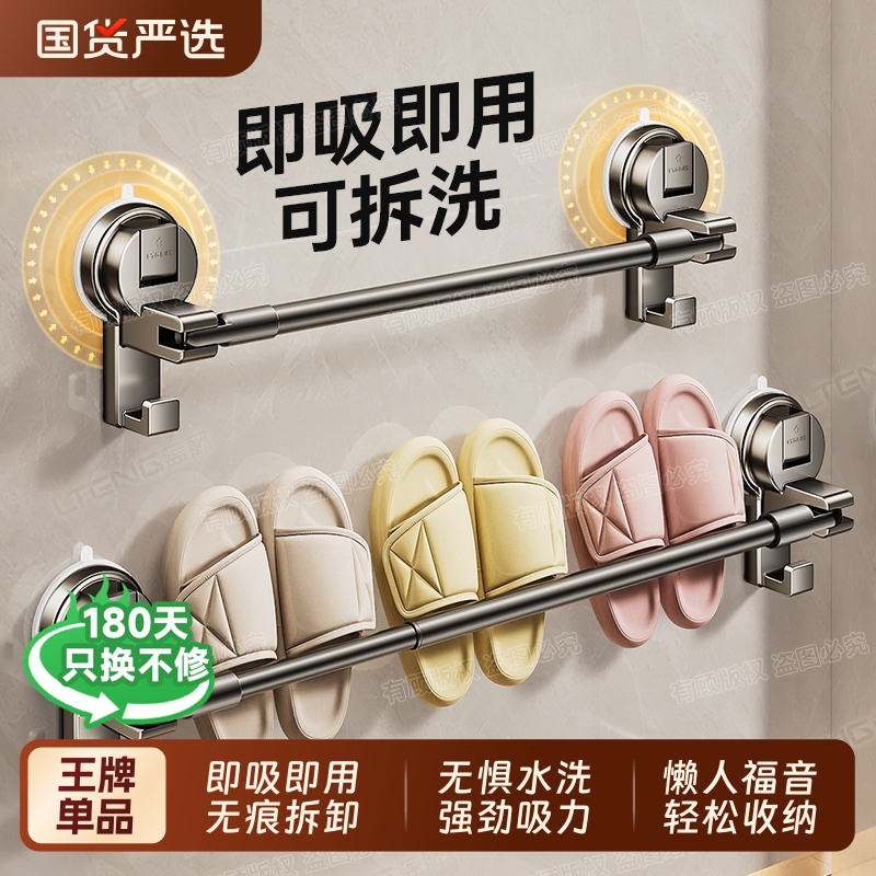 有顾吸盘伸缩拖鞋架免打孔不伤墙
