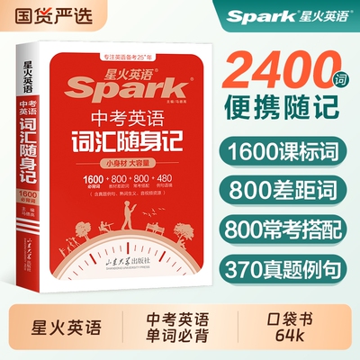中考英语单词必背2027