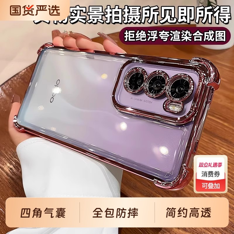 OPPOreno14硅胶简约全包防摔