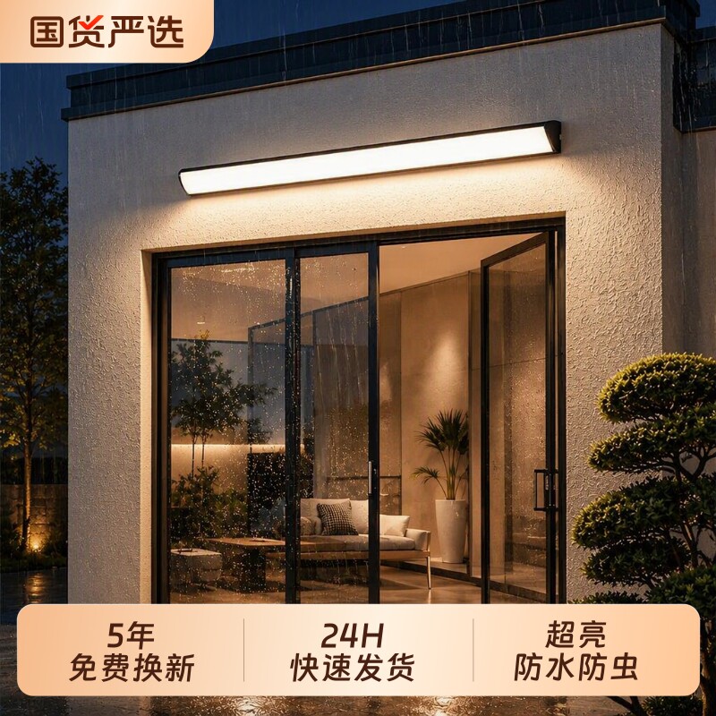 户外防水壁灯庭院别墅阳台室外长条照明墙灯阳光房超亮露台门头灯
