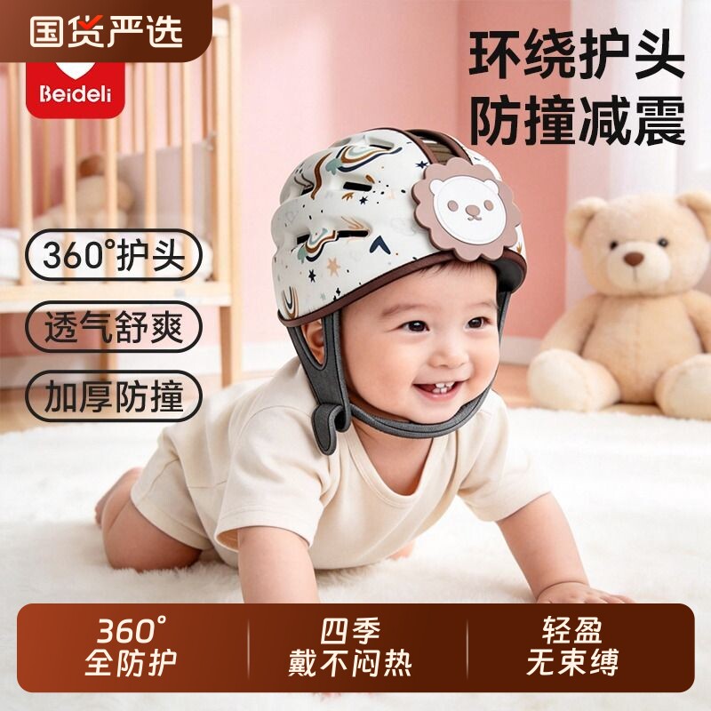 贝得力婴儿护头防摔帽宝宝学步走路护头帽防撞神器儿童头盔安全帽