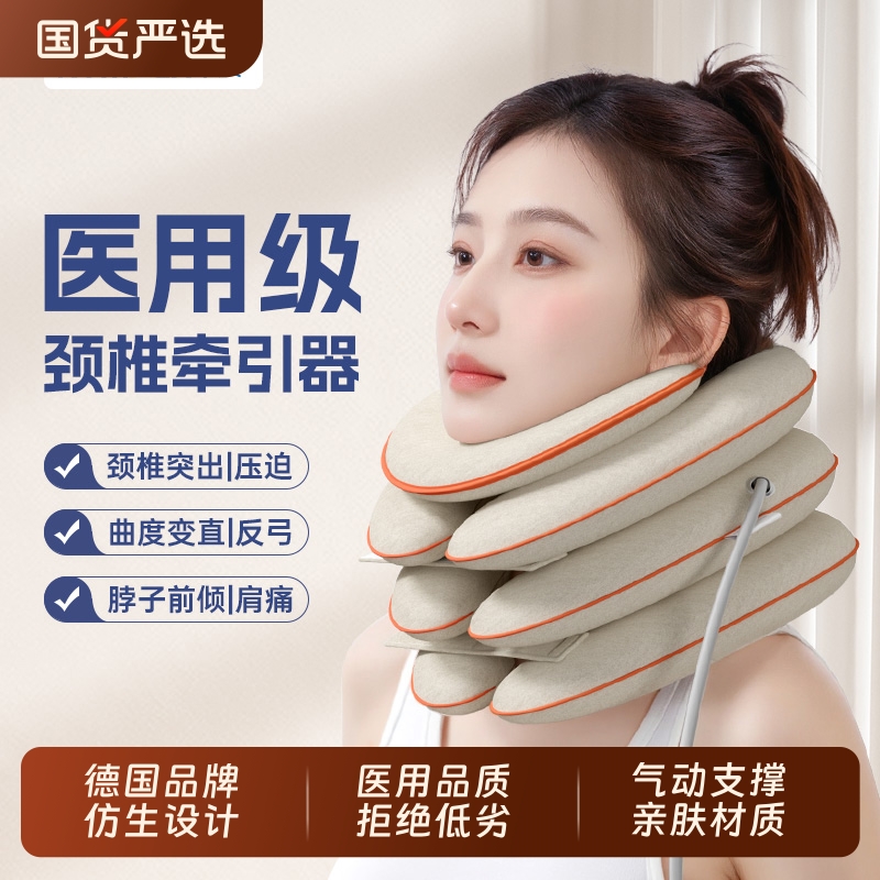 颈椎牵引器医疗充气式颈托护颈部脖套家用颈椎病专用医用矫正脖子