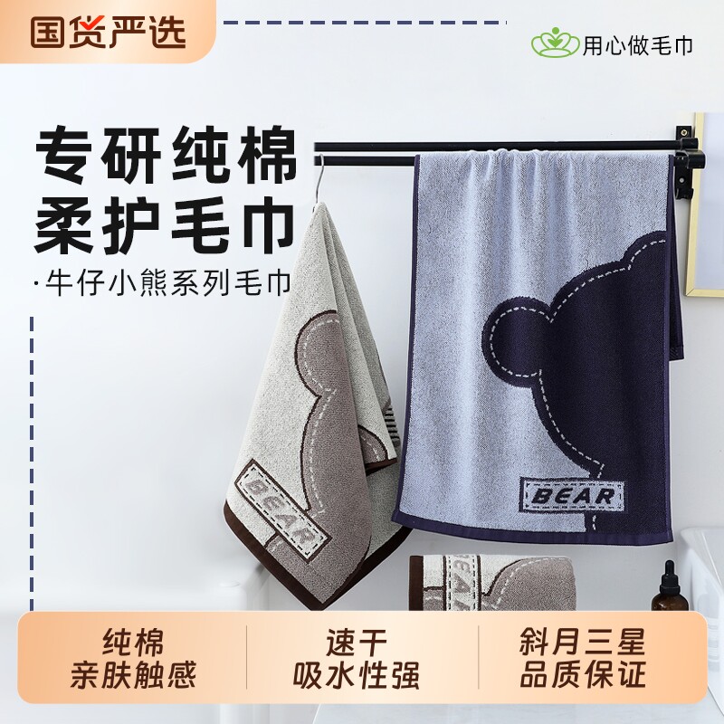 120g纯棉毛巾情侣面巾柔软加厚加大速干吸水透气学生抹布擦脸好物