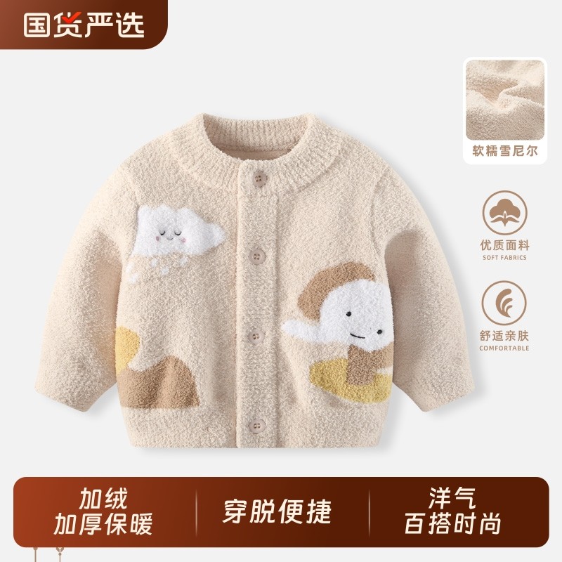 婴儿毛衣秋冬宝宝加厚半边绒针织开衫外套衣服男宝打底上衣冬季女,童装/婴儿装/亲子装,毛衣/针织衫,淘宝优惠券,粉丝福利购,淘宝优惠卷