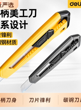 得力美工刀大号18mm壁纸刀黑色裁纸刀家用开箱刀拆多功能拆箱刀