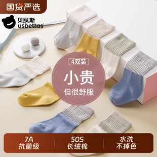 贝肽斯婴儿袜子春夏薄款 新生儿宝宝秋冬袜男女儿童棉袜子透气中筒