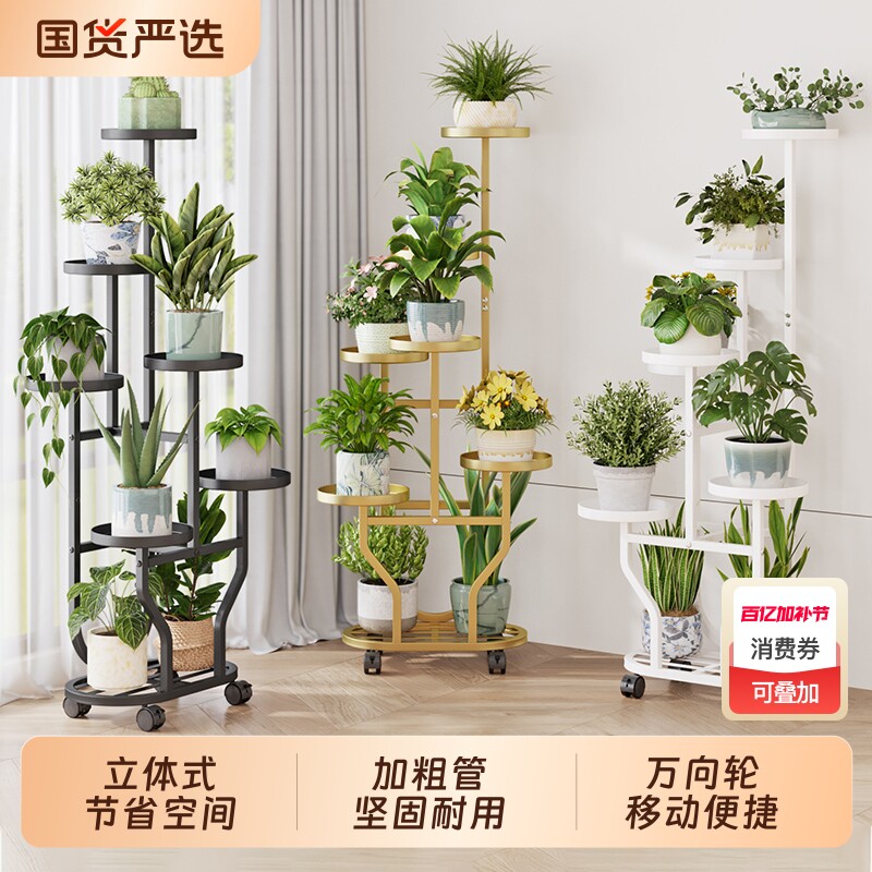 花架子可移动带轮客厅落地式置物架阳台铁艺植物花盆托架多层室内