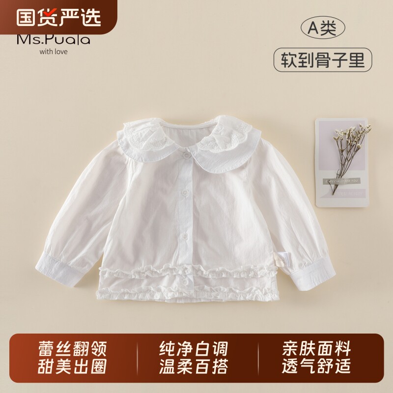 Ms.Puala女童衬衫春款童装婴幼儿纯棉开衫上衣女宝宝衫衬衣