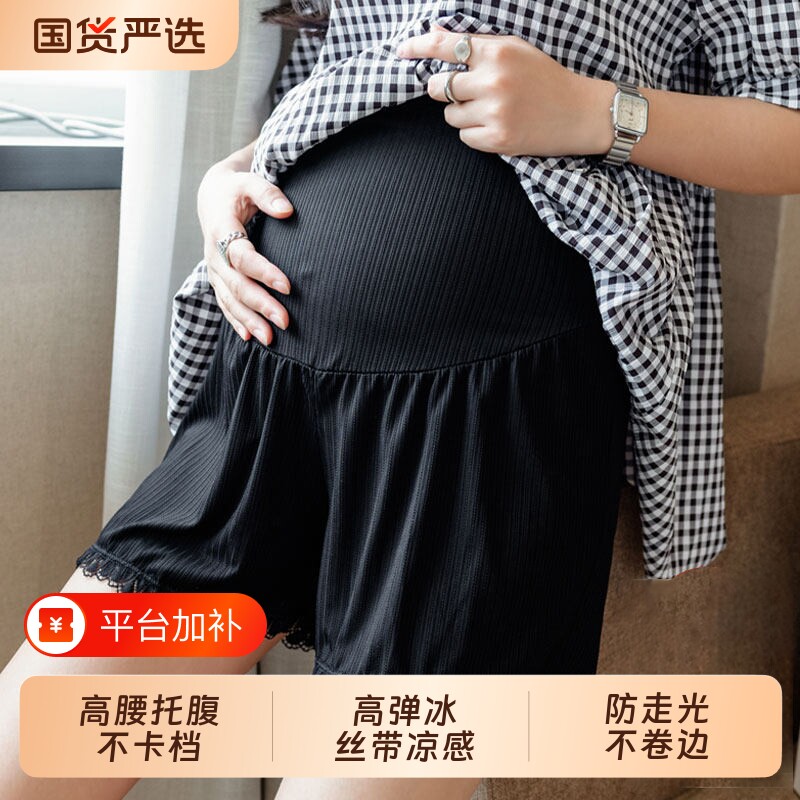 孕妇短裤安全裤打底裤夏季薄款防走光外穿宽松大码透气夏装孕期