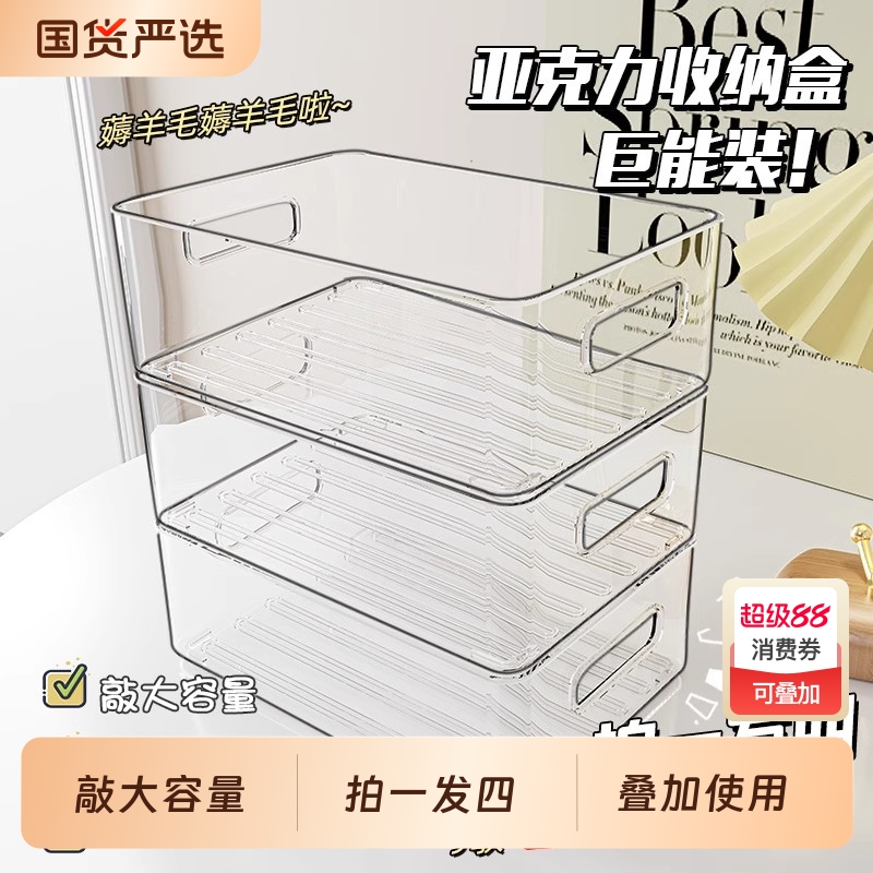 桌面透明收纳盒亚克力长方形塑料盒子零食杂物筐桌上化妆品置物架