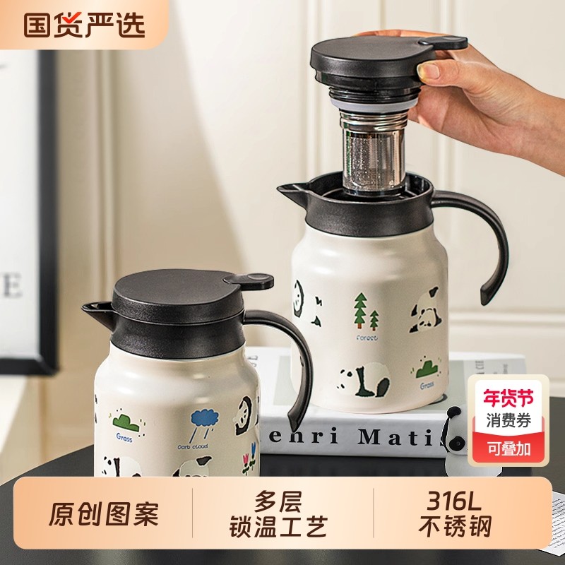 摩登主妇保温壶热水壶大容量暖壶办公室家用热水瓶闷茶泡茶焖茶壶