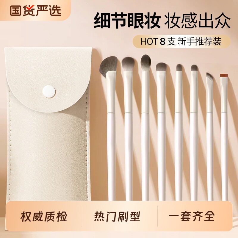 化妆刷便携小套眼影刷套装刀锋刷眼线刷细节晕染化妆工具全套装