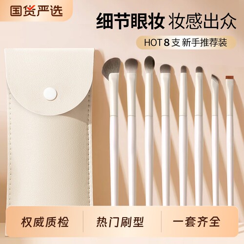 化妆刷便携小套眼影刷套装