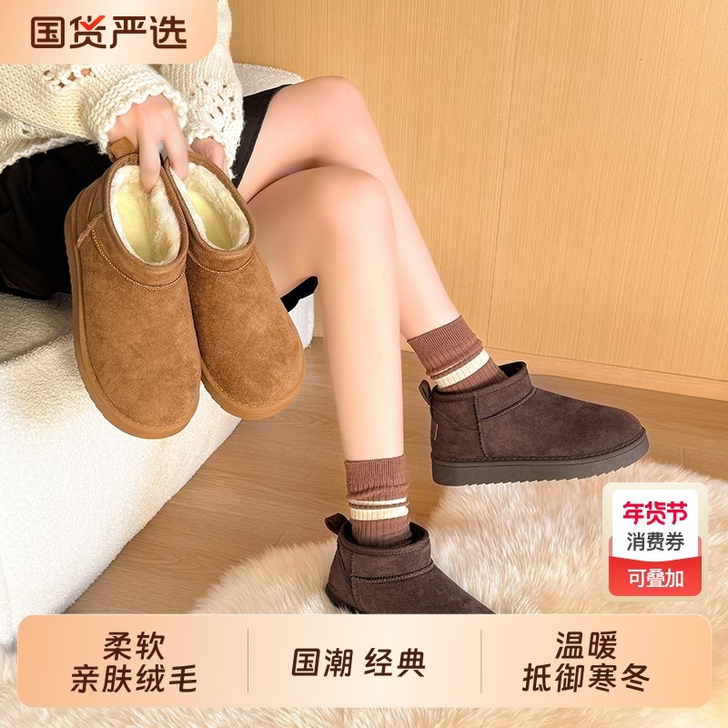 时尚mini雪地靴女2025年冬季加绒加厚保暖防滑防水短筒棉靴子,女鞋,棉鞋,淘宝优惠券,粉丝福利购,淘宝优惠卷