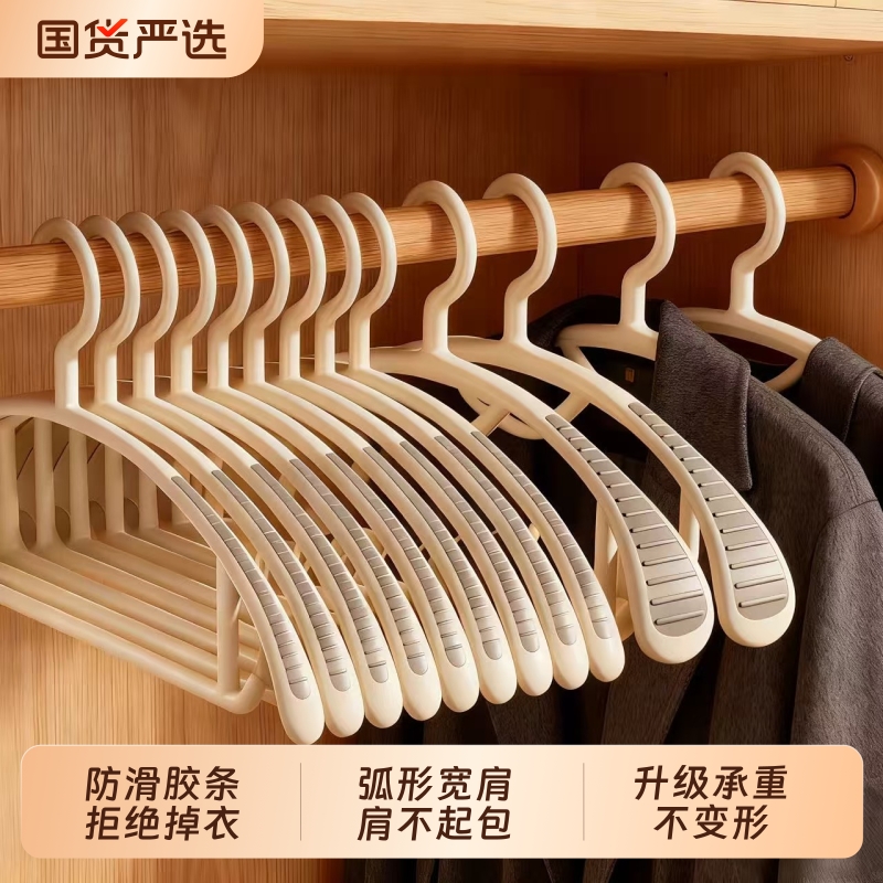 防滑衣架家用挂衣无痕宽肩防肩角