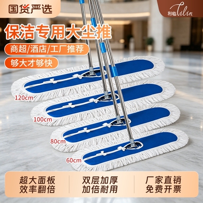 平板拖把大尺寸酒店保洁专用大尘推2026新款加厚不易掉毛一拖净