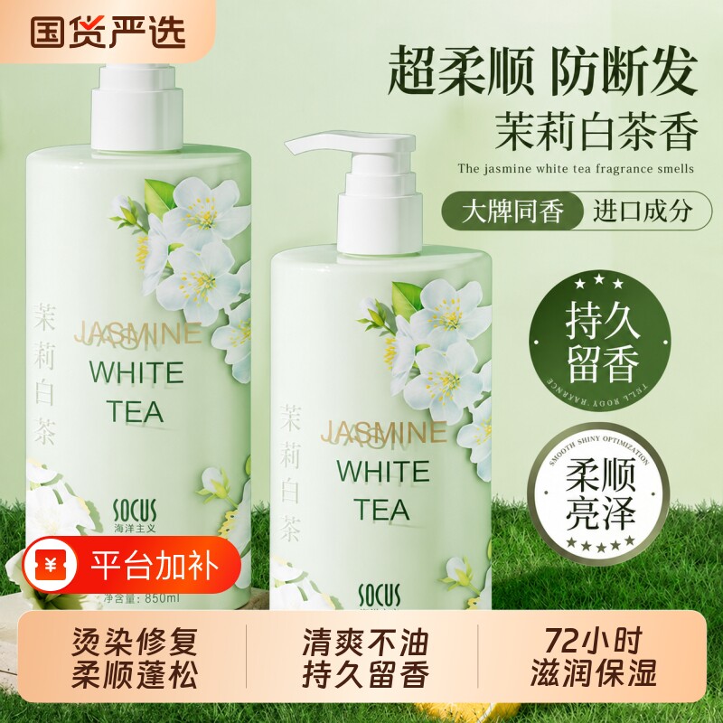 顺滑男士护发素改善毛躁柔顺排行榜女持久留香角蛋白干枯官方品牌