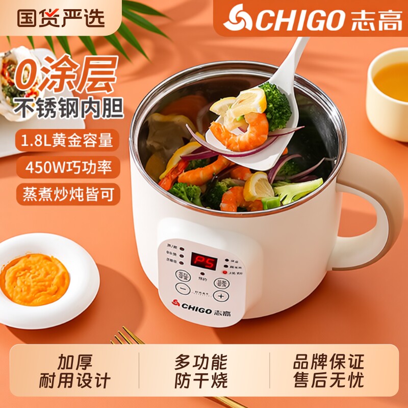 志高电煮锅304内胆智能家用电火锅多功能电蒸锅电热不锈钢电饭煲