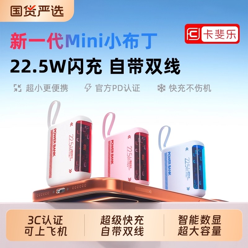 【新国标3C认证可上飞机】2025新款充电宝自带线超级快充200