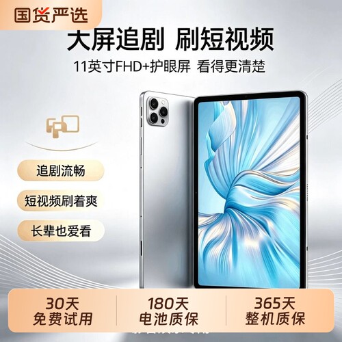 2026新款AI平板电脑全面屏超清