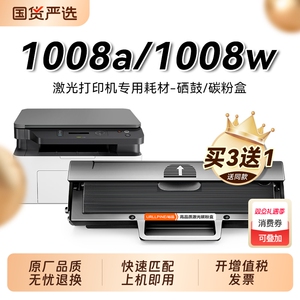 适用惠普1008w硒鼓 惠普1008a硒鼓w1660a墨盒碳粉 Laser 1008w/a打印机可加粉粉盒hp1008w硒鼓hp166a晒鼓裕品