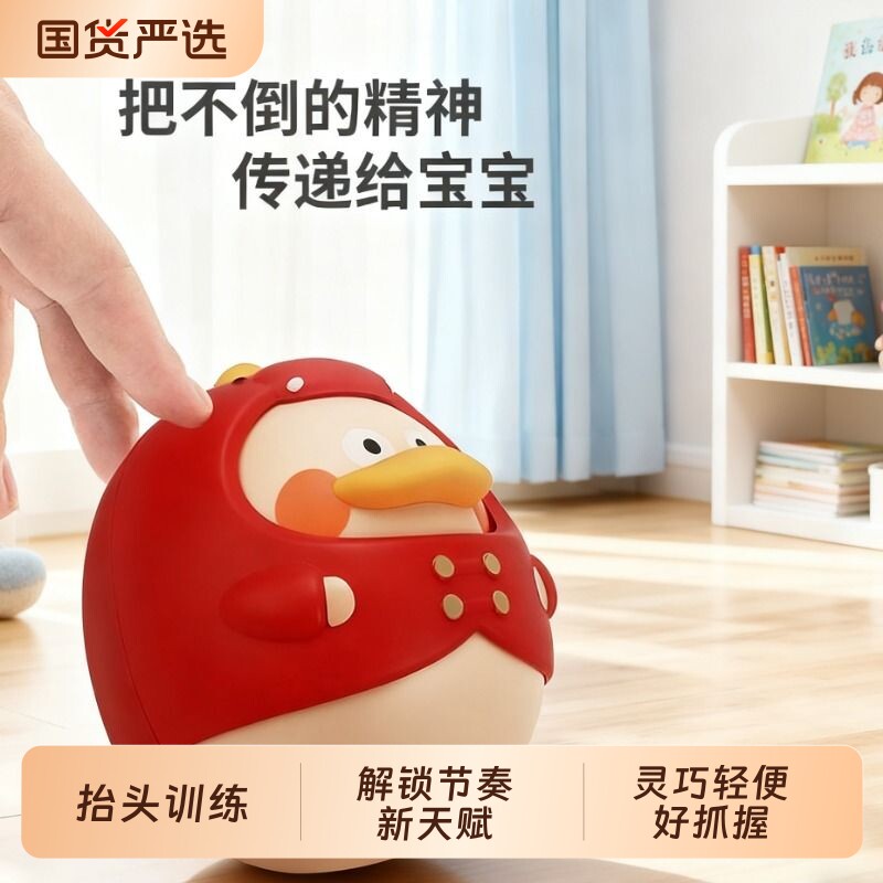 硅胶可啃咬婴儿不倒翁鸭子玩具图片