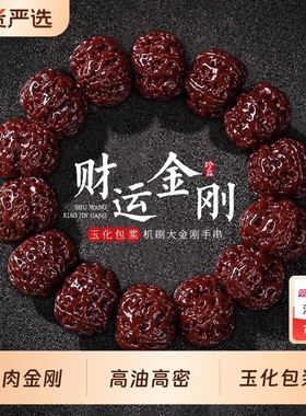 玉化包浆机刷大金刚菩提子手串同树籽五瓣爆肉核桃佛珠文玩男手链