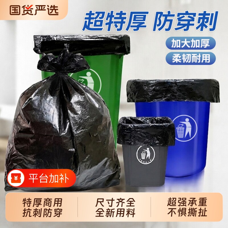 商用餐饮垃圾袋大桶大号黑色加厚超大酒店厨房塑料平口大容量特厚