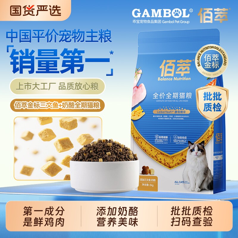 麦富迪猫粮旗舰店官方正品三文鱼奶酪猫粮营养金标平价佰萃粮猫粮