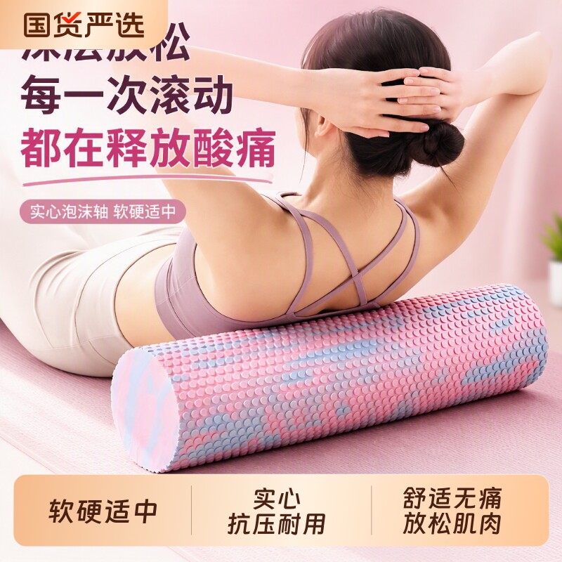 泡沫轴肌肉放松专业滚轴软实心瘦腿瑜伽器材按摩滚背神器健身浮点