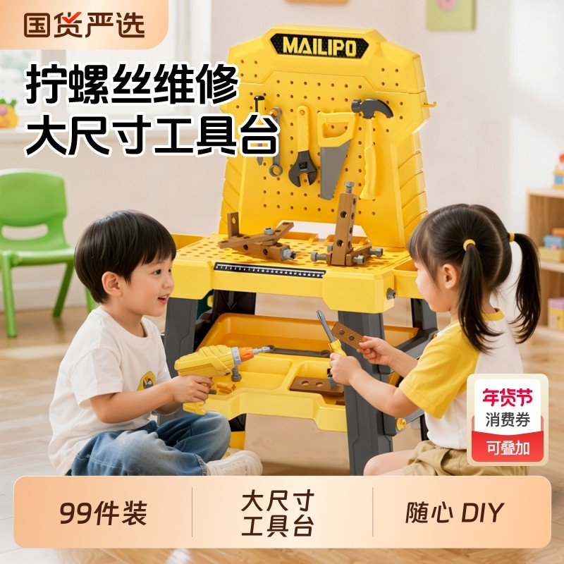 拧螺丝玩具儿童益智宝宝修理工具箱男孩电钻螺丝刀钉可拆卸工具台,玩具/童车/益智/积木/模型,过家家玩具,淘宝优惠券,粉丝福利购,淘宝优惠卷