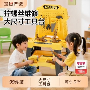 拧螺丝玩具儿童益智宝宝修理工具箱男孩电钻螺丝刀钉可拆卸工具台