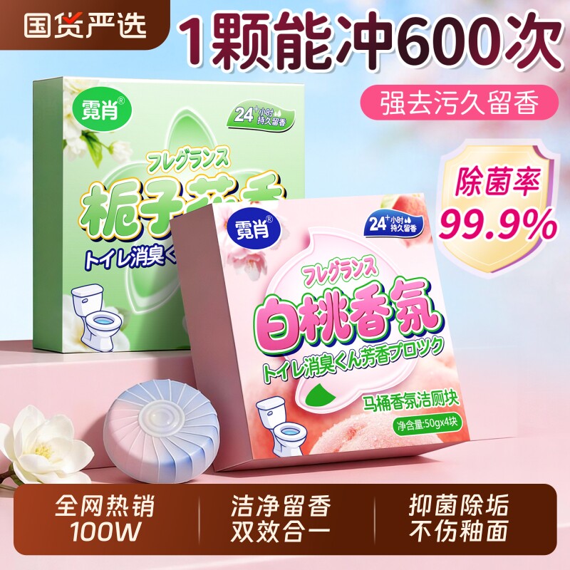洁厕宝厕所马桶清洁剂家用强力去污黄垢液泡泡除臭块清香型洁厕灵