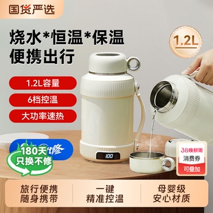 贤宝能便携式烧水杯电热水杯旅行烧水壶电热杯保温杯恒温大容量