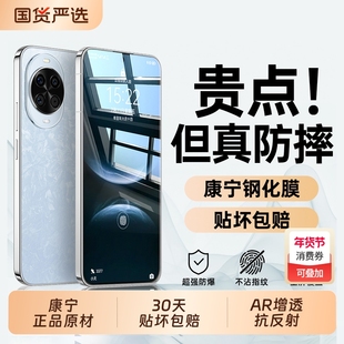 二代康宁钢化驰寸适用于HUAWEI华为nova14ultra钢化膜nova13pro手机膜nova12高清护眼防窥Ultra全胶无尘新机