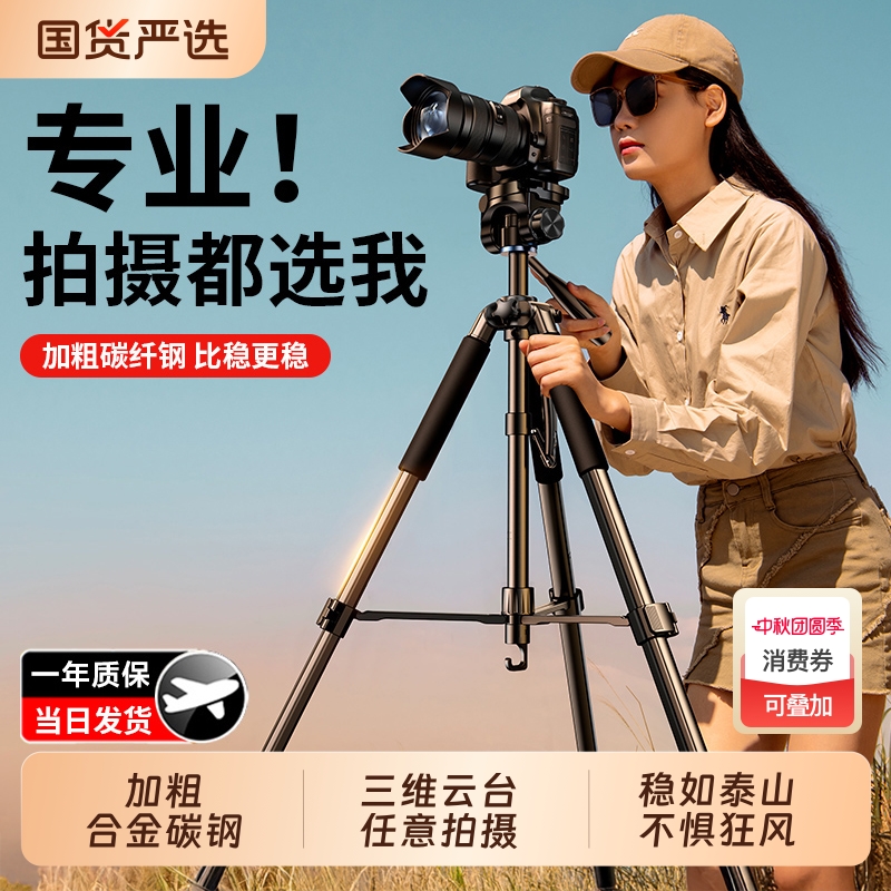 专业相机三脚架单反手机摄影通用