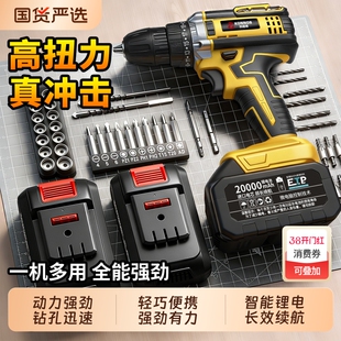 手电钻冲击钻转家用小手枪钻锂电工具多功能电锤充电式电动螺丝刀