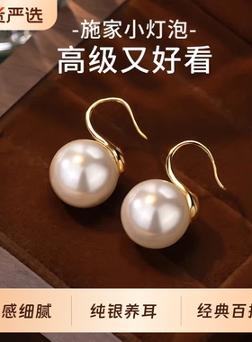 S999纯银耳环施家仿珍珠耳钉轻奢百搭高级感耳饰2025爆款气质耳钩