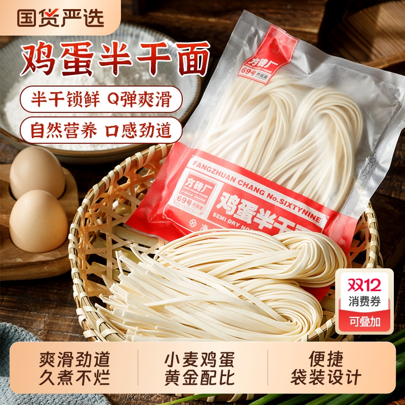 方砖厂半干炸酱面|163人收藏