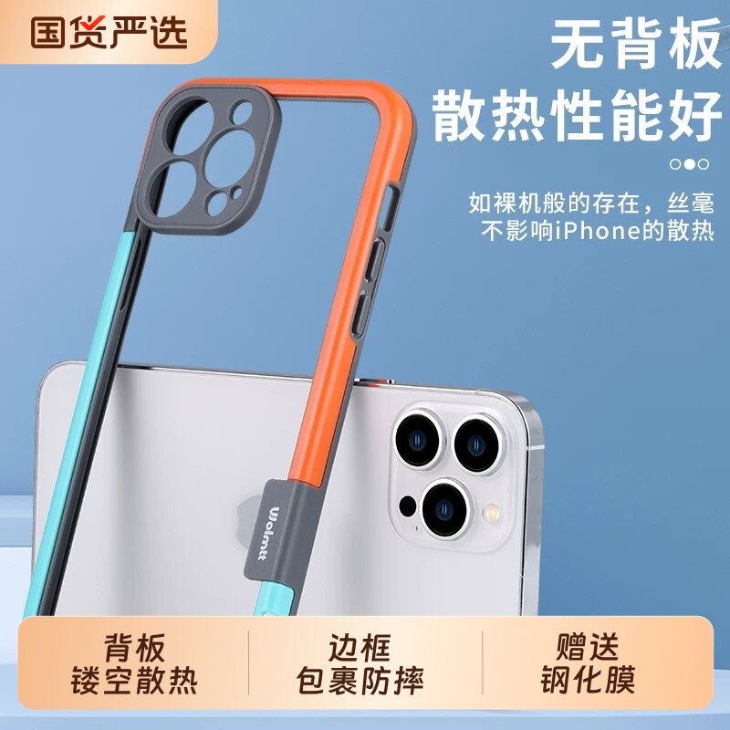 散热边框适用苹果16Pro手机壳新款iPhone15promax全包镜头14promax镂空背板17网红软壳13por简约15plus保护套